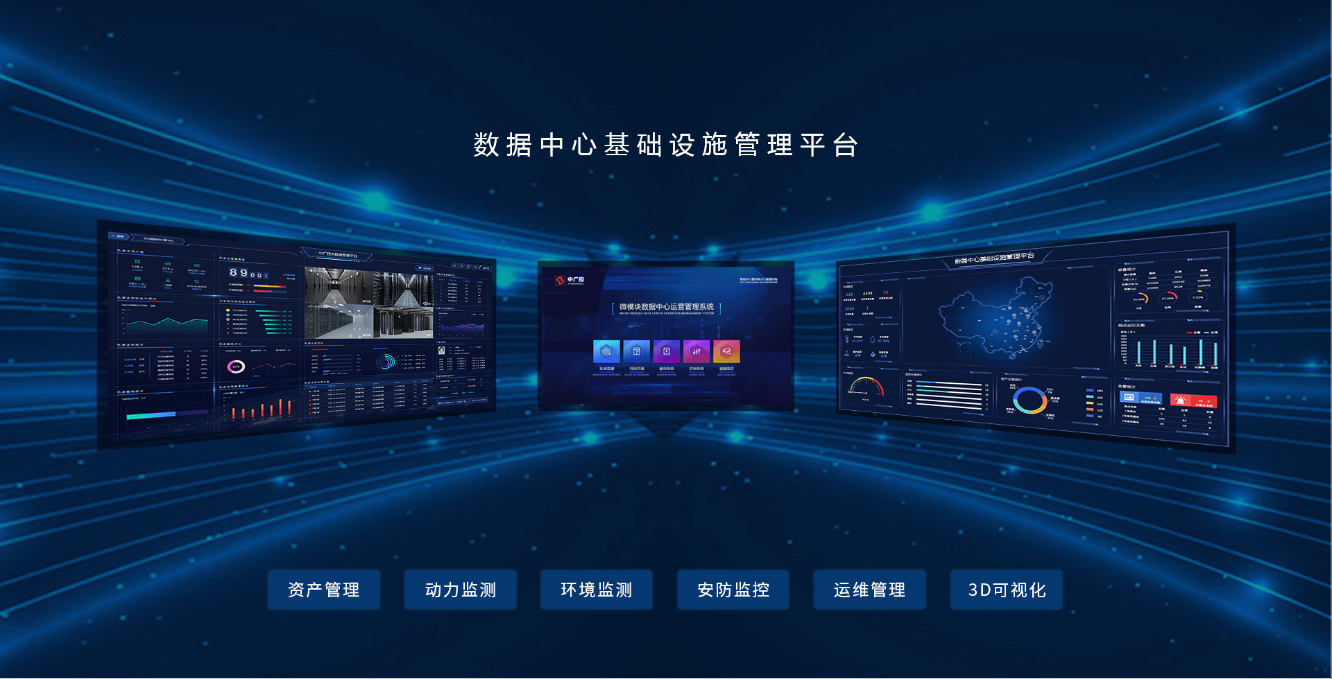 中广控正式成为河南移动DICT项目合作伙伴 (2).png